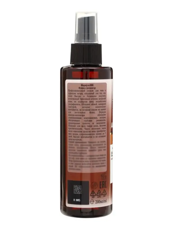 Автозагар флюид для тела Sunless Tan бронзовый, 200 мл