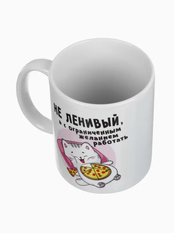 Кружка чайная керамическая &laquo;Не ленивый&raquo;, 320 мл
