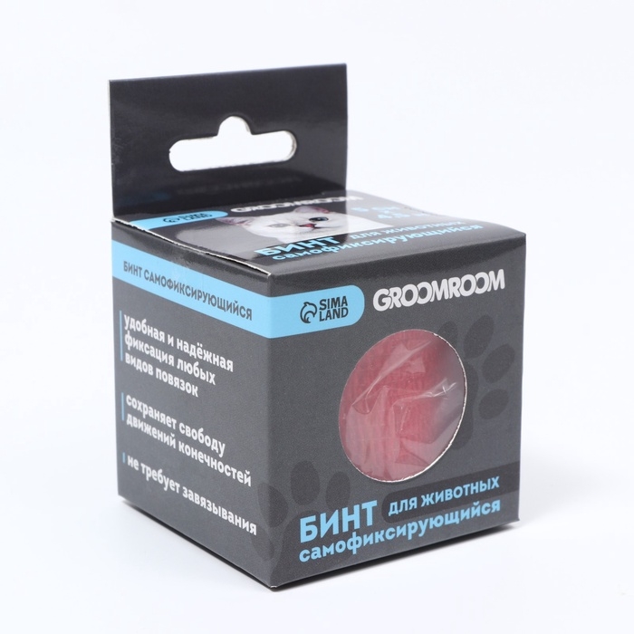 Бинт самофиксирующийся разрывной «Groomroom»‎, 5 см х 4,5 м, красный