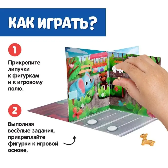 Развивающая игра «Собери город» Развивающая игра «Собери город»