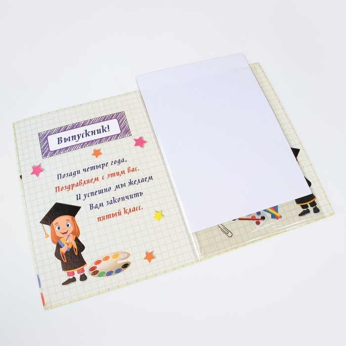 Папка с двумя файлами А4 "До свидания, начальная школа" фон в клетку, яблоко и выпускники
