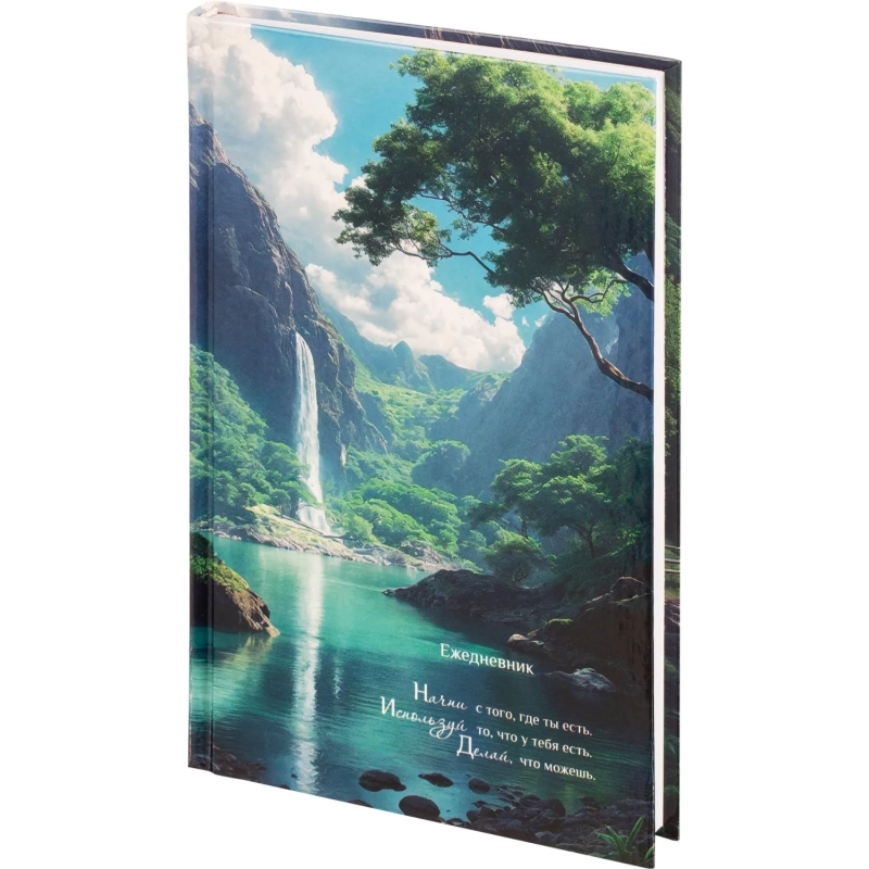 Ежедневник недатированный А5 Водопад 7БЦ, глянец, 128л
