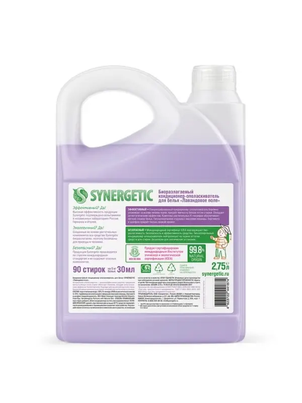 Кондиционер-ополаскиватель для белья Synergetic &laquo;Лавандовое поле&raquo;, гипоаллергенный, биоразлагаемый,2.75 л