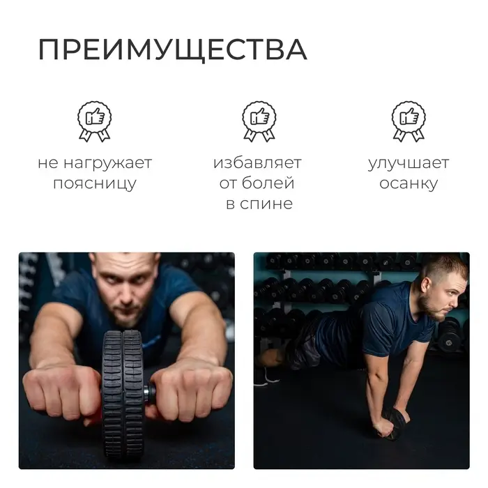 Ролик для пресса ONLYTOP, 2 колеса, чёрный