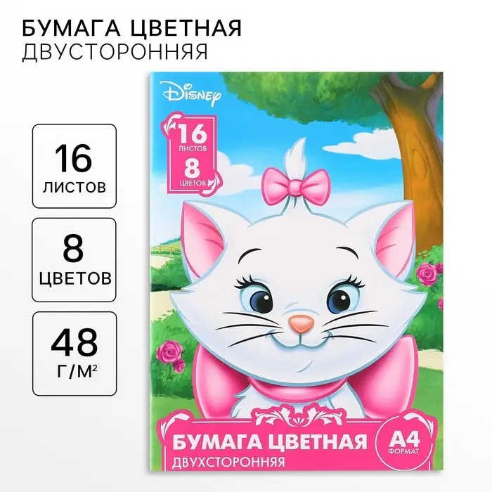 Цветная бумага, А4, 16 листов, 8 цветов, немелованная, двусторонняя, на скрепке, 48 г/м², «Коты аристократы» Цветная бумага, А4, 16 листов, 8 цветов, немелованная, двусторонняя, на скрепке, 48 г/м², «Коты аристократы»
