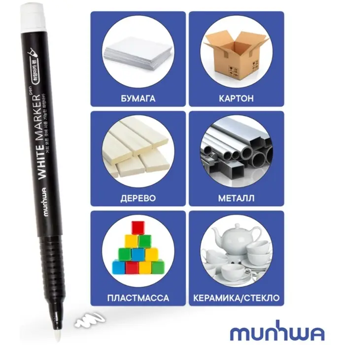 Маркер перманентный MunHwa, белый, узел 1.0 мм