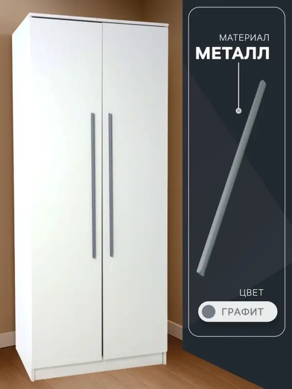 Ручка-скоба мебельная CAPPIO RS140, м/о 766 мм, графит