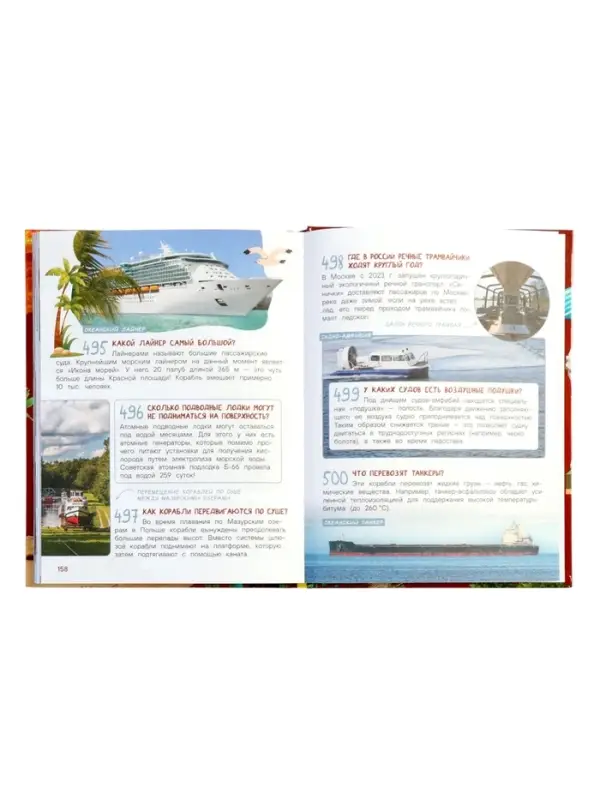 Первая школьная энциклопедия