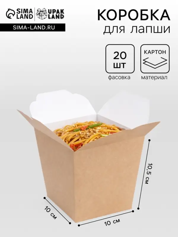 Коробка для лапши &laquo;ВОК&raquo; сборная, крафтовая, 10&times;10&times;10.5 см