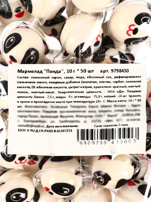 Мармелад &laquo;Панда&raquo;, набор, 10 г &times; 50 шт.