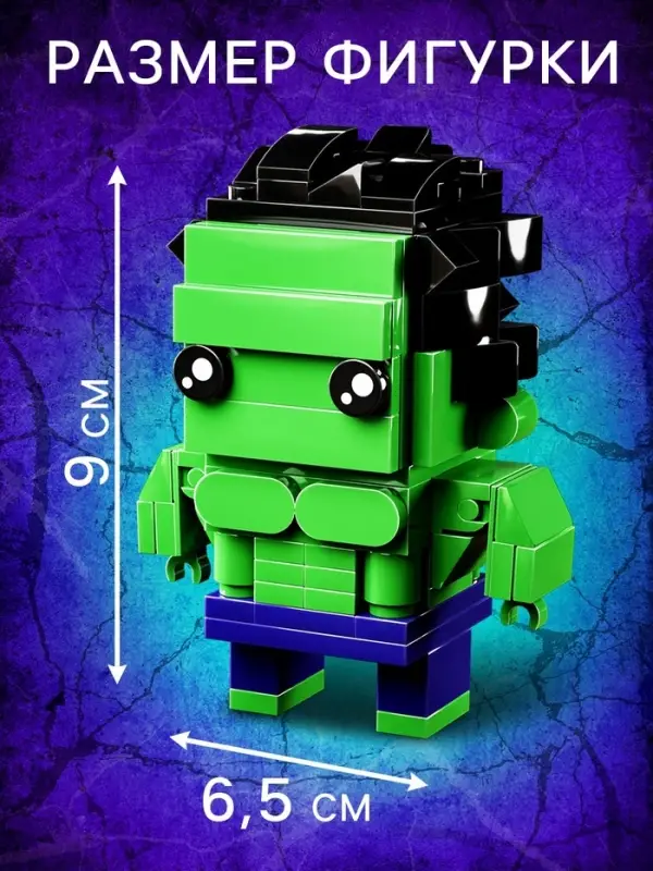 Конструктор UNICON &laquo;Мини Герои&raquo;, Сильный герой, 120 деталей