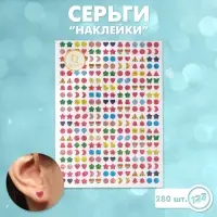 Серьги пластик &laquo;Наклейки&raquo; ассорти, цвет МИКС