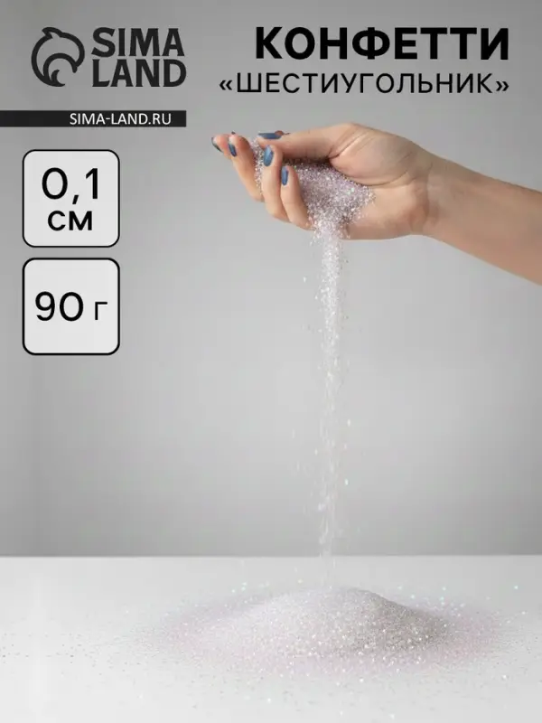 Конфетти «Шестиугольники» жемчужные, голография, 0.1 см, 90 г Конфетти «Шестиугольники» жемчужные, голография, 0.1 см, 90 г