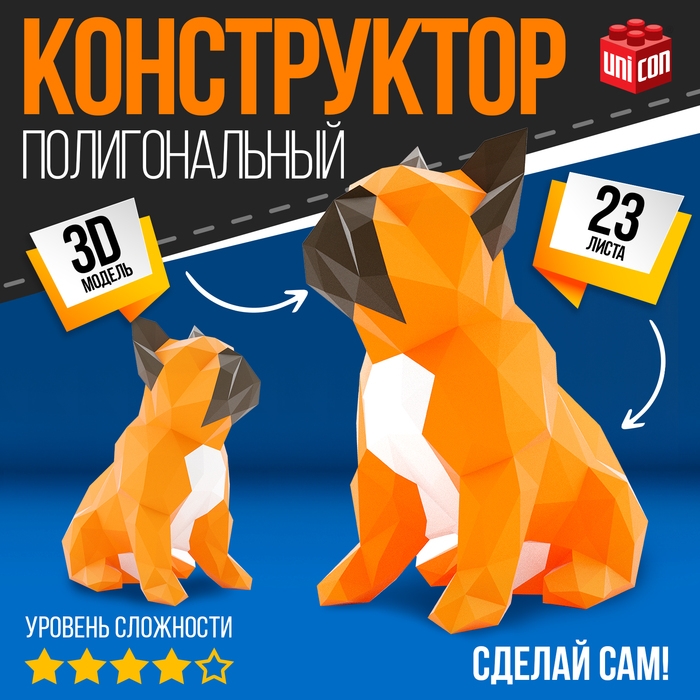 Полигональный конструктор «Бульдог», 23 листа Полигональный конструктор «Бульдог», 23 листа