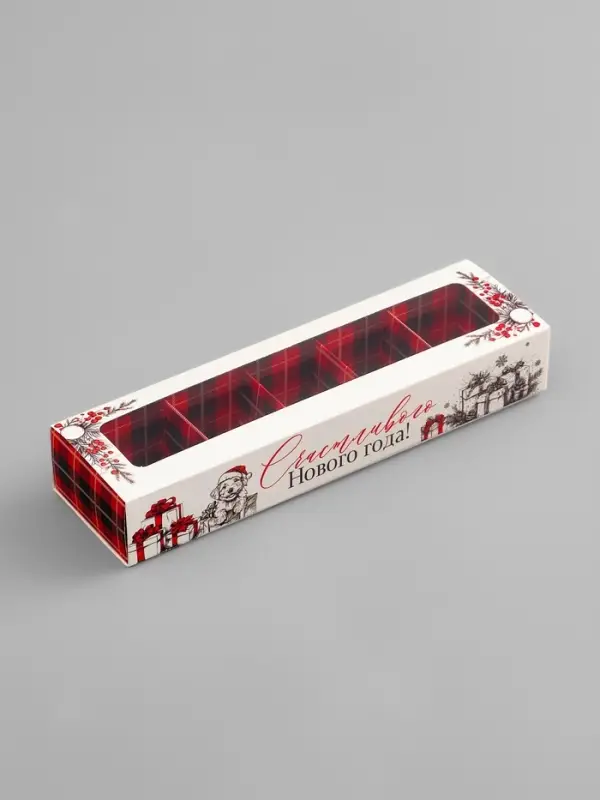 Коробка под 5 конфет с ячейками &laquo;Счастливого Нового года!&raquo; 21&times;3&times;5.5 см