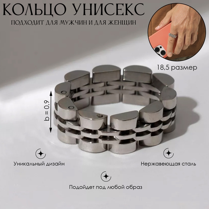 Кольцо «Стальное» механизм, цвет серебро, 18,5 размер Кольцо «Стальное» механизм, цвет серебро, 18,5 размер