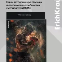 Тетрадь 48 листов в клетку ErichKrause Keep Fit, 60 г/м&sup2;, обложка мелованный картон, МИКС
