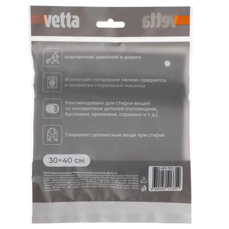 Мешок для стирки белья тм VETTA, на молнии, полиэстер, 30x40см