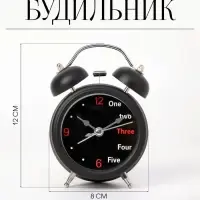 Будильник &laquo;One, two&raquo;, дискретный ход, d=6.5 см, 12&times;8 см, от батарейки АА, чёрные