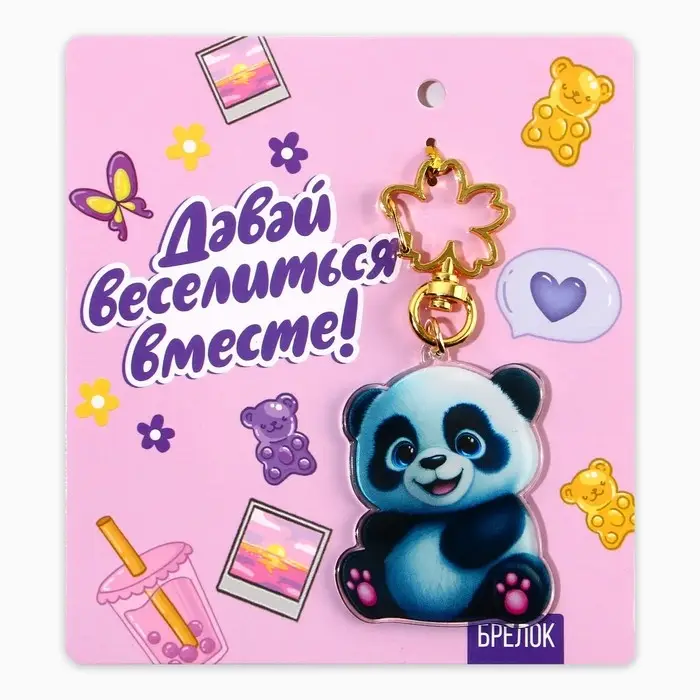 Брелок для ключей акриловый «Панда», 4,1 х 5,4 см Брелок для ключей акриловый «Панда», 4,1 х 5,4 см