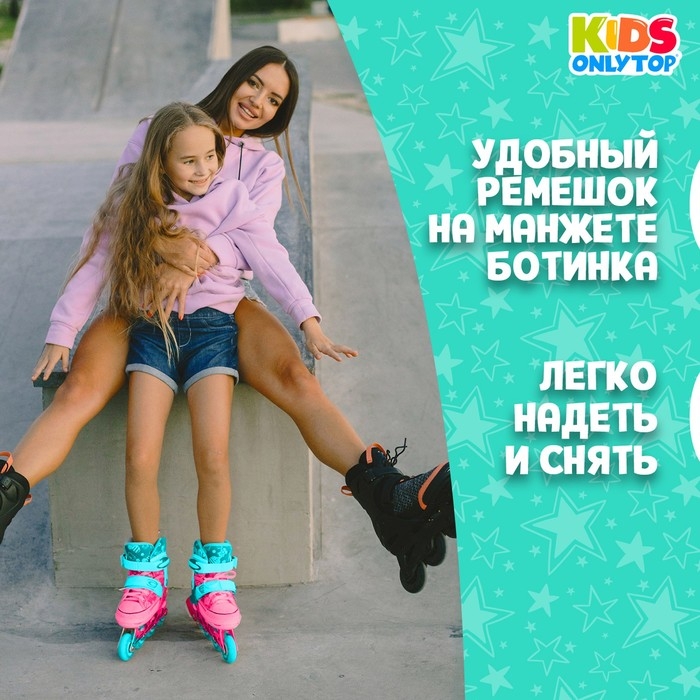Роликовые коньки раздвижные ONLYTOP, р. 30-33, светящиеся колёса PU 64 мм Роликовые коньки раздвижные ONLYTOP, р. 30-33, светящиеся колёса PU 64 мм