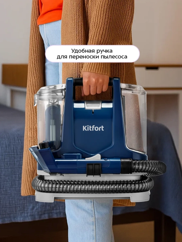 Моющий пылесос для дома КТ-5520 - 400 Вт Моющий пылесос для дома КТ-5520 - 400 Вт