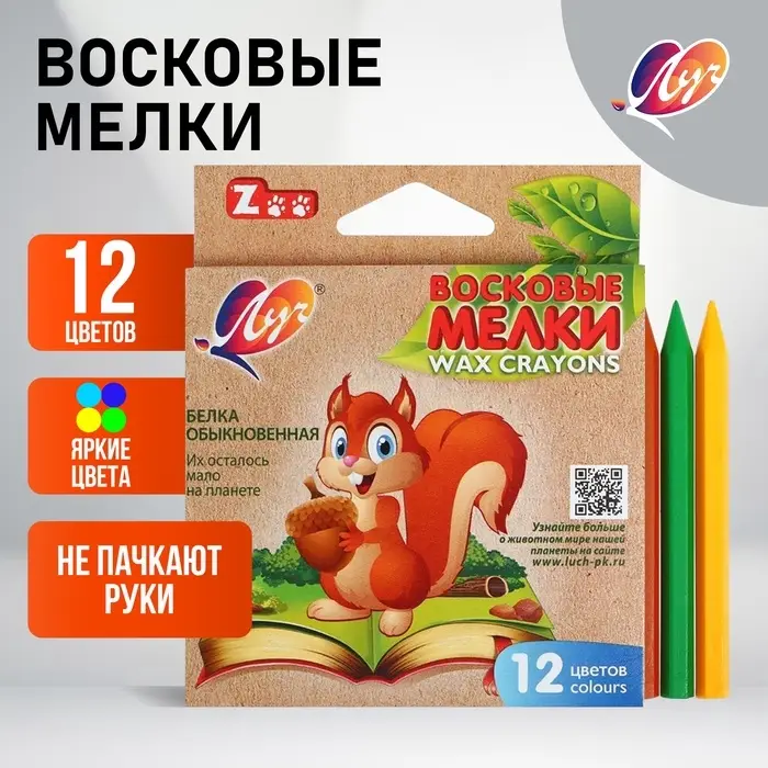 Мелки восковые, 12 цветов, &laquo;Луч&raquo;, шестигранные