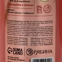 Подарочный набор &laquo;Насыщение и питание&raquo;, гель для душа, 300 мл и крем для тела, 200 мл, Чистое счастье