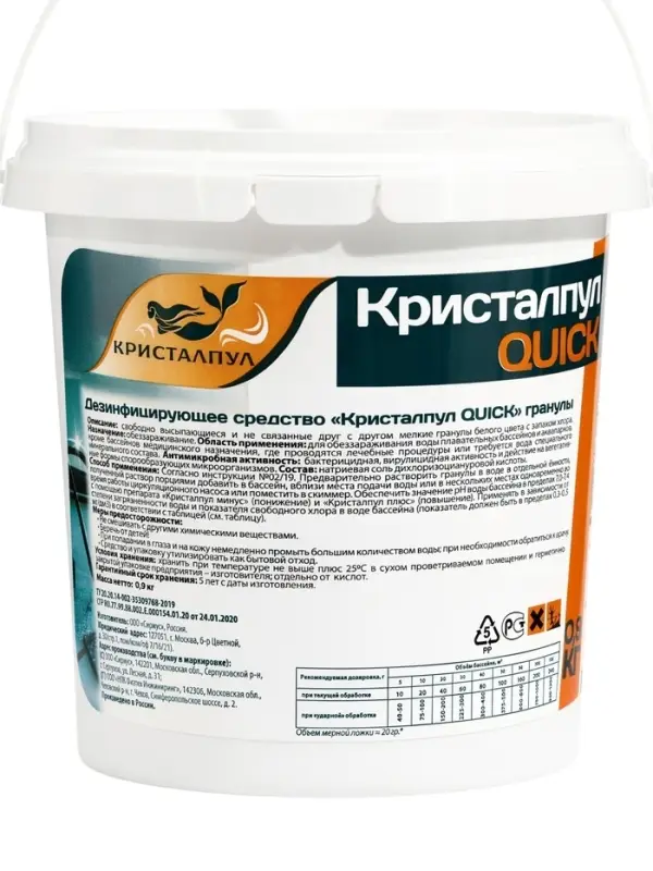 Средство дезинфицирующее Кристалпул QUICK, для бассейнов, гранулы, ведро, 0.9 кг