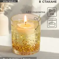 Свеча в стакане с LED-подсветкой &laquo;Золотые звёздочки&raquo;, 8&times;8&times;9 см