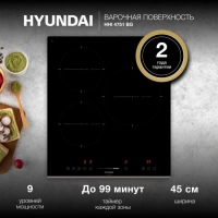 Индукционная варочная поверхность HHI 4751 BG