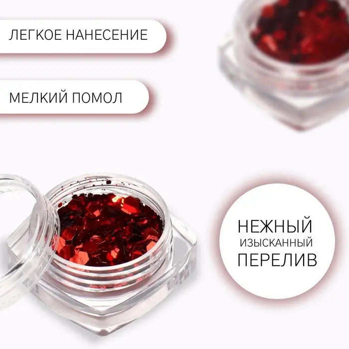Блёстки для декора, крупные/мелкие, красные