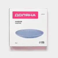 Тарелки Доляна &laquo;Коралл&raquo;, d=20.8 см, набор 2 шт., фарфор, голубые