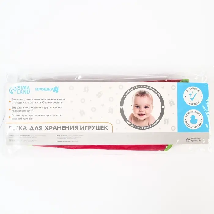 Сетка для хранения игрушек в ванной, розовая