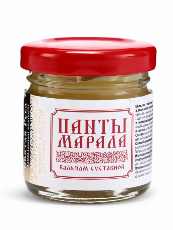Бальзам Панты марала суставной  Бальзам Панты марала суставной "Святая рука", 30 мл