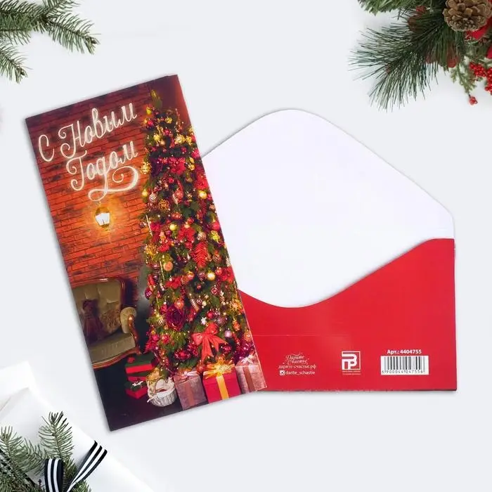 Конверт для денег «Весёлого года» компания, 16.5 х 8 см Конверт для денег «Весёлого года» компания, 16.5 х 8 см