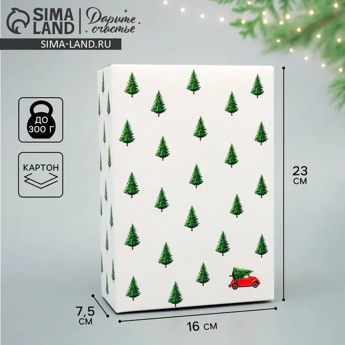 Коробка подарочная новогодняя складная «Машинка», 16 х 23 х 7.5 см