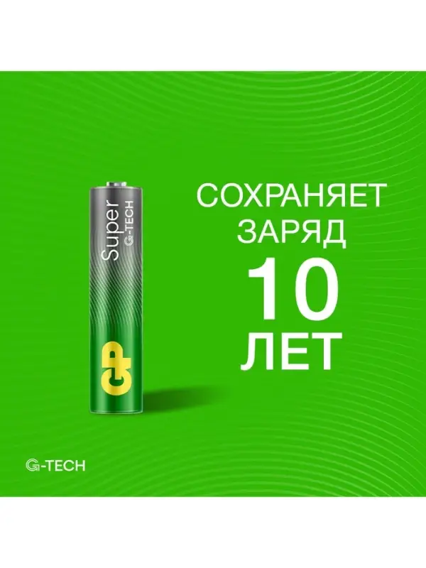 Батарейка алкалиновая GP Super, AAA, LR03-50BOX, 1.5 В, набор 50 шт.