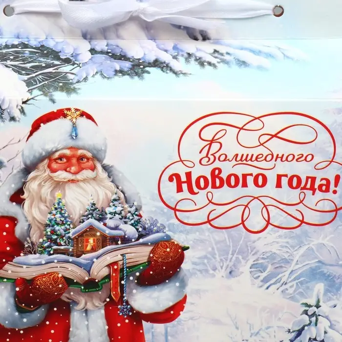 Коробка для сладостей «Волшебного Нового года!», 10 х 18 х 14 см Коробка для сладостей «Волшебного Нового года!», 10 х 18 х 14 см