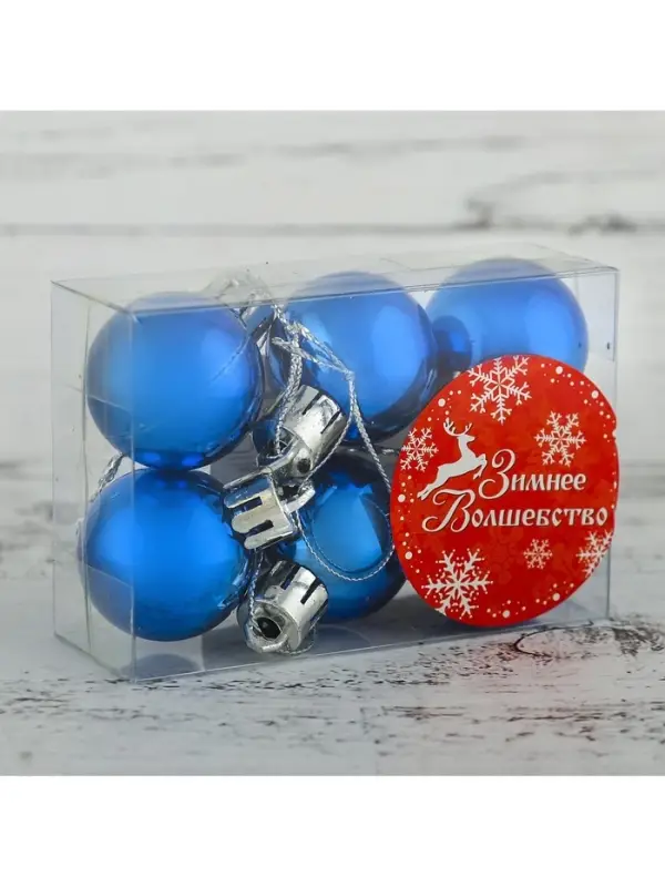 Ёлочные игрушки &laquo;Глянец&raquo;, шары новогодние, d=3 см, набор 6 шт., синий
