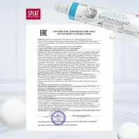Зубная паста Splat Professional Compact, &laquo;Биокальций&raquo;, 40 мл