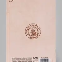 Открытка &laquo;С Новым годом!&raquo;, почта, 12&times;18 см