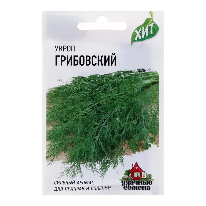Семена Укроп  Семена Укроп "Грибовский", ц/п,  2 г  серия ХИТ х3