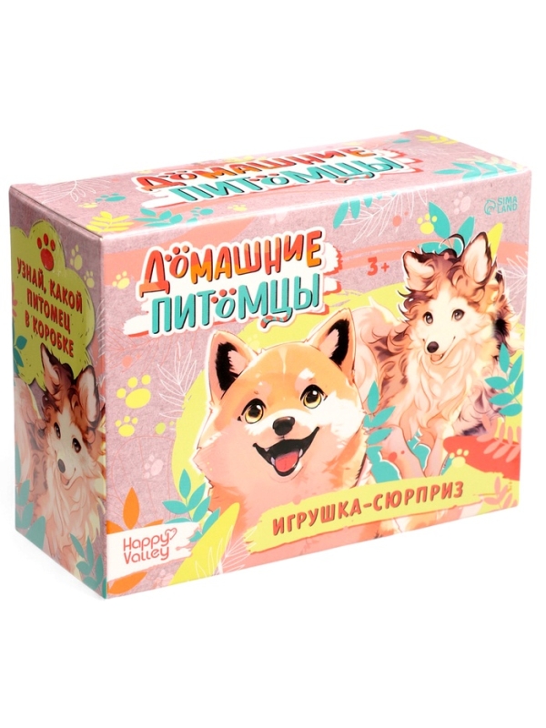 HAPPY VALLEY Игрушка-сюрприз  HAPPY VALLEY Игрушка-сюрприз "Домашние питомцы", собаки