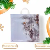 Пакет «Серебряное сияние», полиэтиленовый с петлевой ручкой, 42×44 см