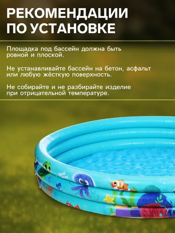 Бассейн надувной &laquo;На волне: Морской мир&raquo;, 146&times;25 см, с надувным дном