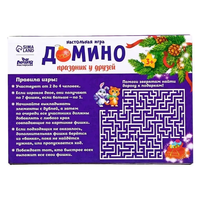 Домино деревянное на новый год &laquo;Праздник у друзей&raquo;