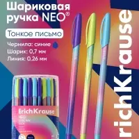 Ручка шариковая ErichKrause. Neo Stick Cool Ray, синий стержень, узел 0.7 мм