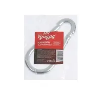 Карабин ТУНДРА krep, DIN5299С, 11&times;120 мм, оцинкованный, 1 шт.