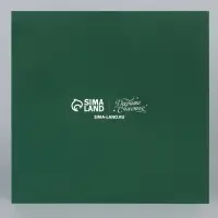 Коробка под 9 конфет &laquo;С Новым годом&raquo;, 14.5&times;14.5&times;3.5 см